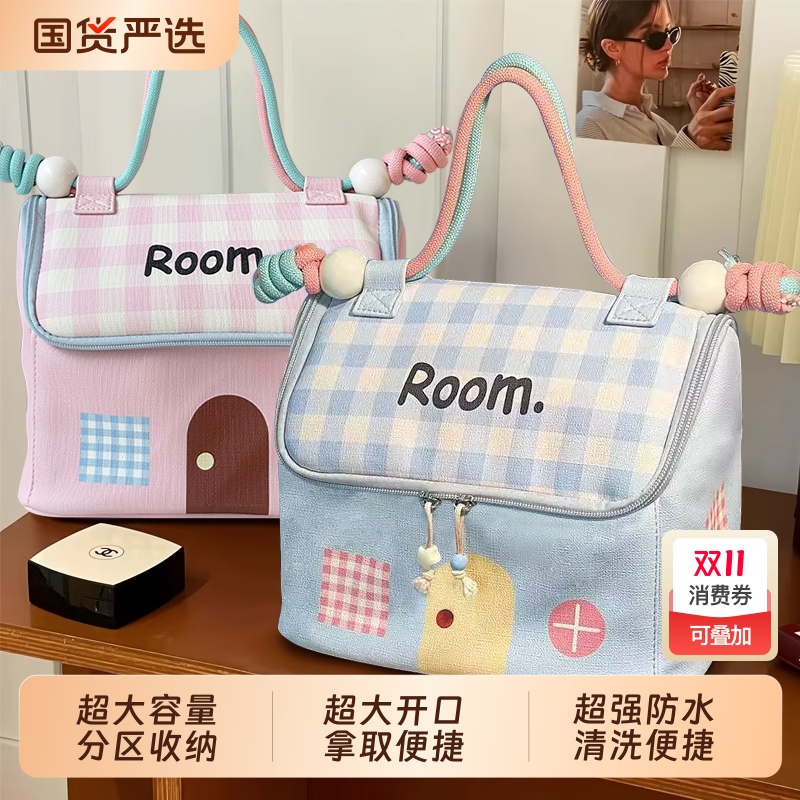 化妆包女便携洗漱包2025新款大容量多巴胺房子多功能手提防水旅行