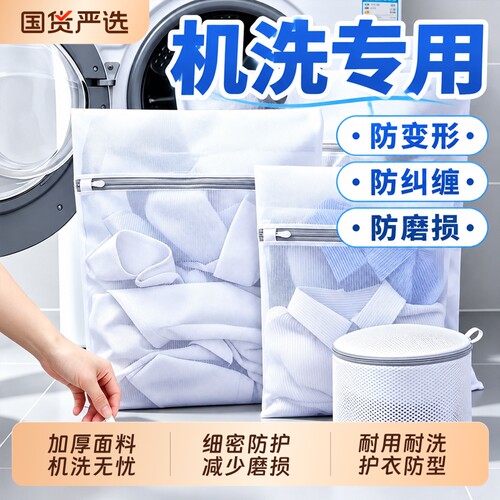 加厚防变形通用袋护洗袋网袋