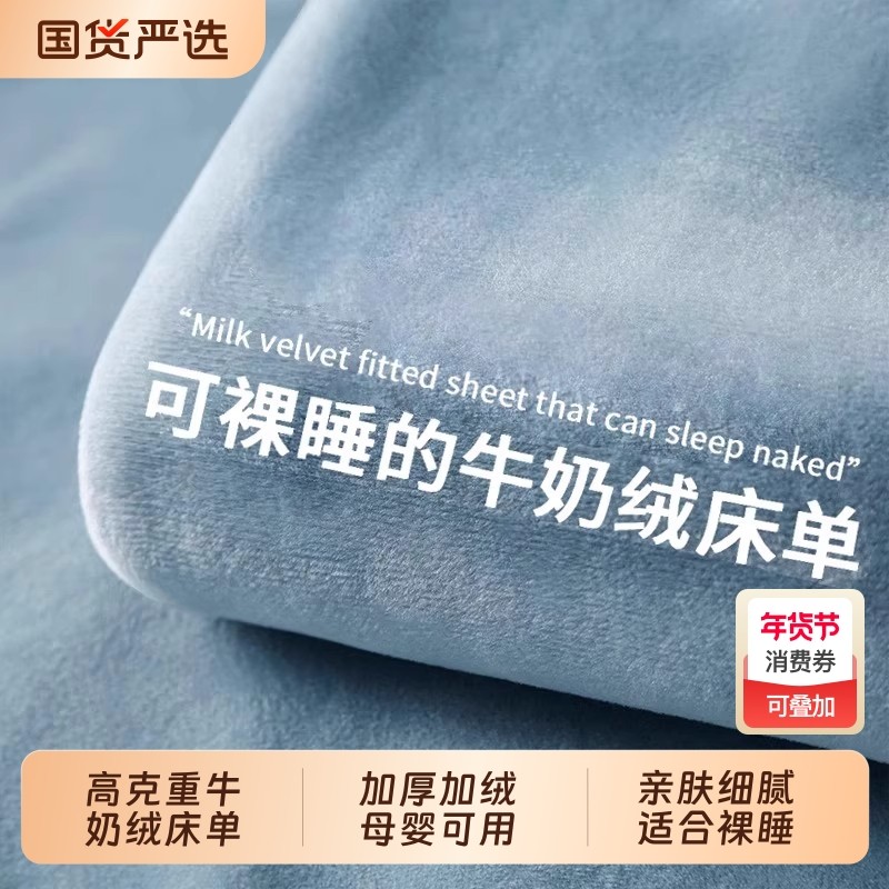 加厚牛奶绒床单单件珊瑚加绒学生宿舍单人法兰绒毛毯被单2025冬季