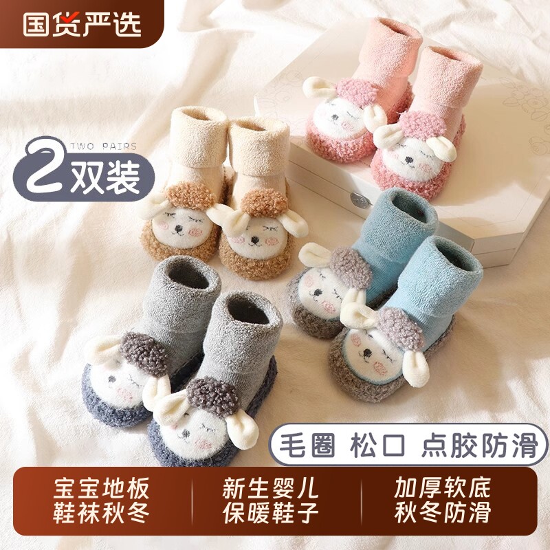 宝宝地板鞋袜秋冬季新生婴儿鞋子0一6月加厚软底春秋防滑学步袜子