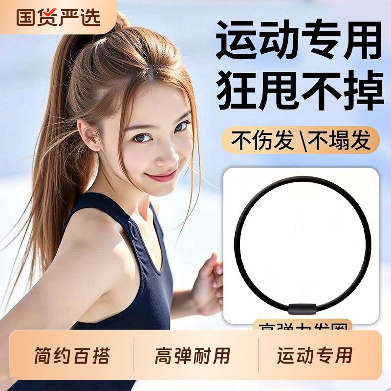 运动发圈女狂甩不掉高颅顶弹力发绳防滑耐用不伤发马尾丸子头发饰