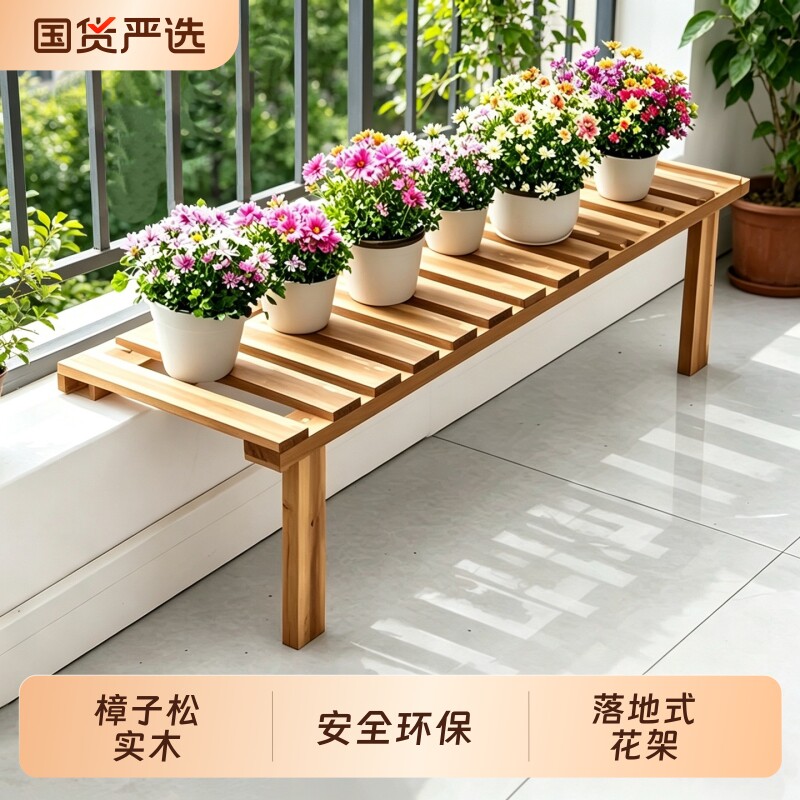 单层阳台台沿花架窄窗台延伸板加宽台面置物架落地式扩展架花盆架