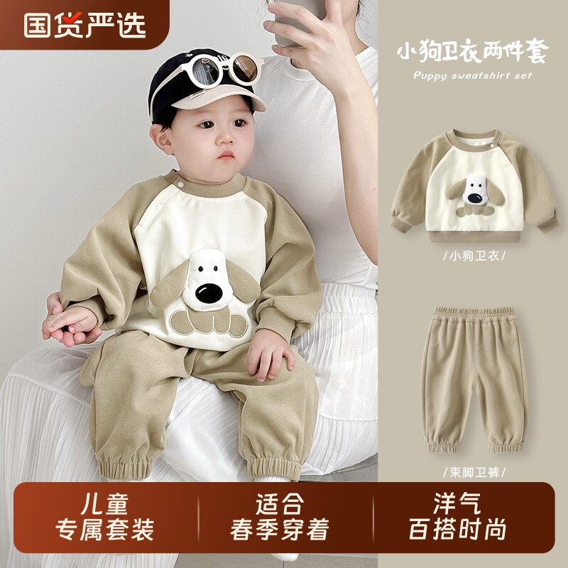 宝宝套装2026新款春装婴儿卫衣卫裤两件套男童春季洋气百搭外出服