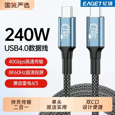 typec数据线240w快充双tpyec公对公数据线适用于华为mate60proc双头usbc充电线适用于小米华为vivo