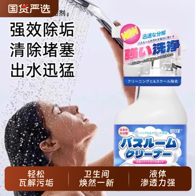 浴室花洒喷头水垢清除剂淋浴水龙头清洗剂堵塞清理的清洁神器玻璃