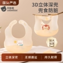 贝肽斯宝宝围兜硅胶儿童吃饭围嘴加大加宽防水罩衣婴儿辅食喂饭兜