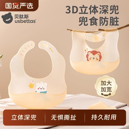 宝宝辅食围兜婴儿加大加宽喂饭兜