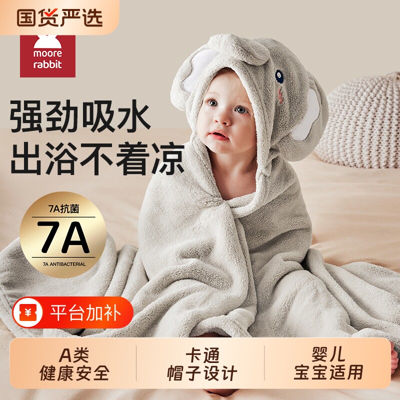 婴儿浴巾儿童斗篷浴袍新生儿宝宝专用小象带帽超软大象男孩女孩