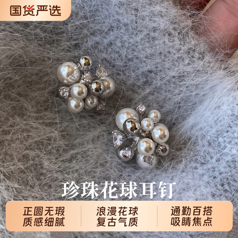 S925纯银针花球仿珍珠耳钉轻奢高级感秋冬爆款耳环设计感气质耳饰