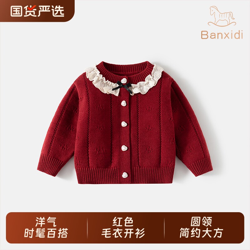班喜迪女童毛衣春装2026新款儿童针织开衫女宝宝秋冬外套上衣洋气