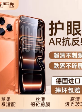 适用苹果17钢化膜17Promax手机膜iPhone16pro高清防尘网15/14贴膜IP17Air全屏保护膜新款13全屏保护膜12防摔