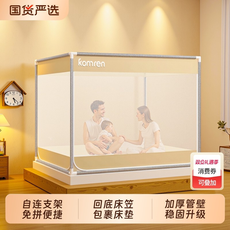 免拼接2025新款纹帐儿童婴儿防摔蚊帐全罩式全底家用防掉床防蚊