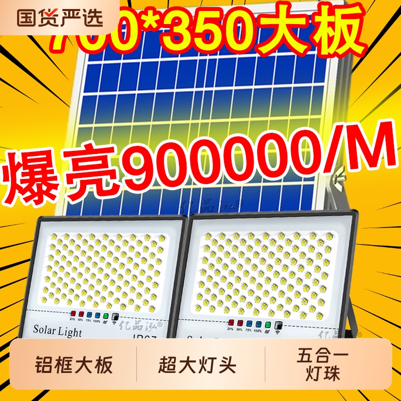 太阳能灯户外防水庭院白光灯超亮大功率路灯景观灯一拖二感应定时