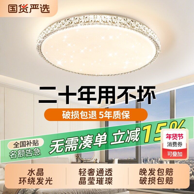 led吸顶灯主卧室灯现代客厅灯圆形房间阳台过道新款灯具餐厅轻奢