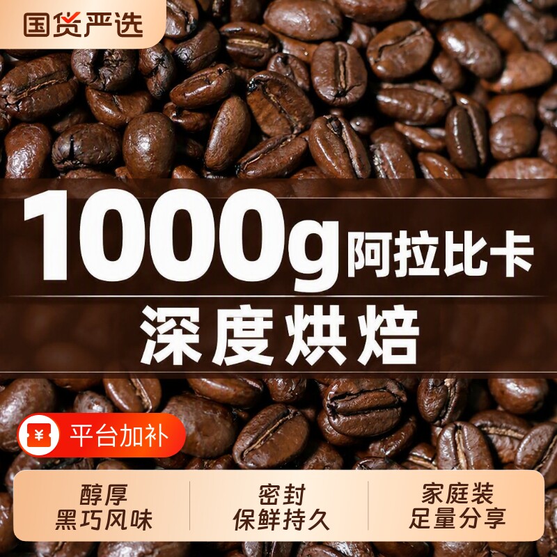 云南咖啡豆深度烘焙GUOPLUS阿拉比意式浅中手冲咖啡精品浅烘国