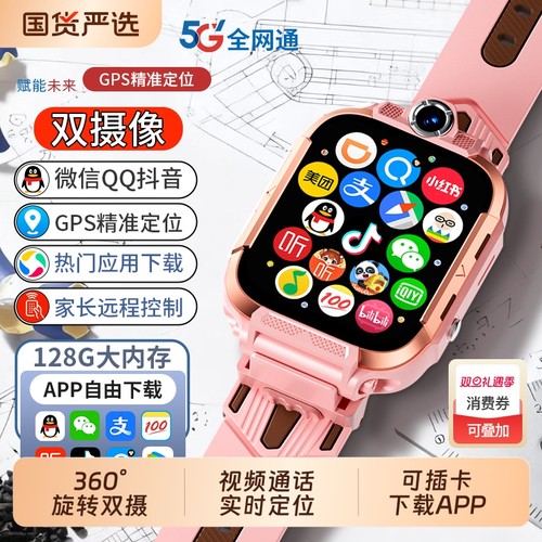 适用华为手机儿童电话手表官方正品Z10多功能智能5G全网通可插卡防水定位小学初中高中生青少年男女孩专用