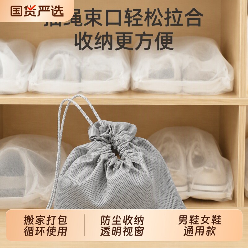 加厚鞋子收纳袋防尘隔脏安全耐用图片