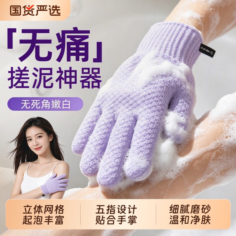 niliya五指搓澡沐浴手套男女专用家用强力无痛搓泥搓澡巾洗澡神器