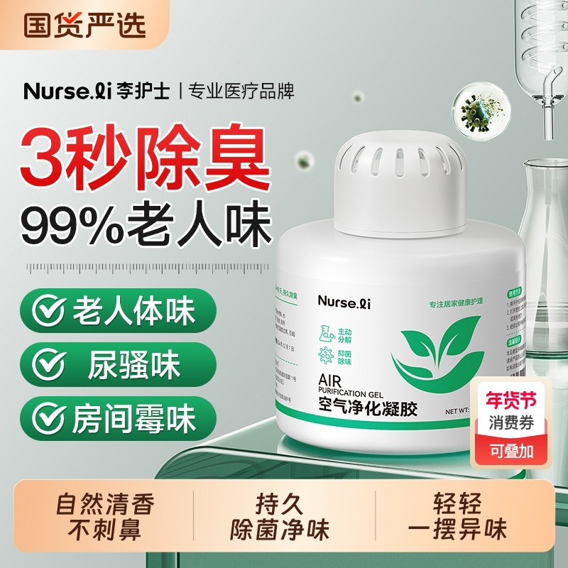 空气清新剂喷雾卧室持久留香室内厕所除臭去异味除味房间卫生间,洗护清洁剂/卫生巾/纸/香薰,空气芳香剂,淘宝优惠券,粉丝福利购,淘宝优惠卷