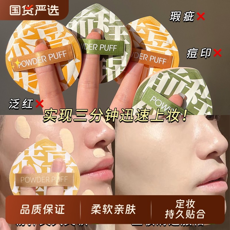 大粉扑网红100分棉花糖粉扑气垫粉底液专用干湿两用不吃葡粉萄大