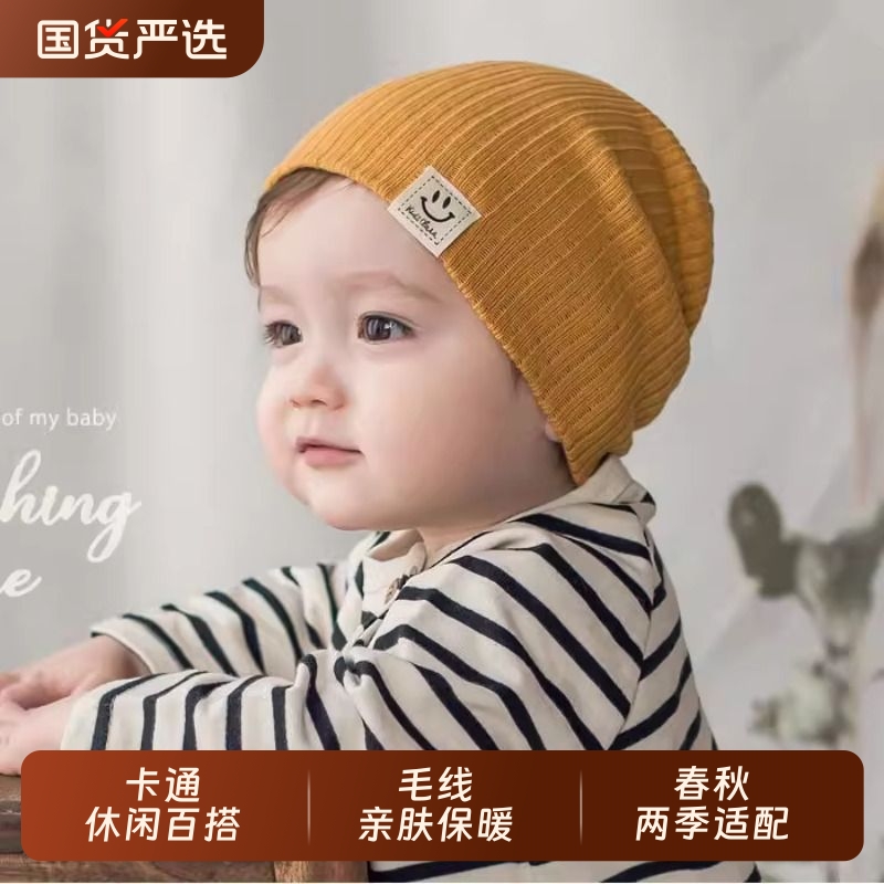 宝宝毛线帽春秋薄款儿童套头帽男童针织女秋夏季秋款卡通婴儿帽子