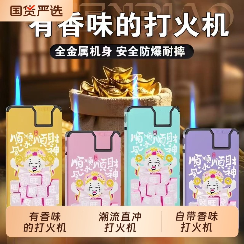 金属可爱新款卡通蓝焰直冲防风打火机下拉送男友礼品财神顺水顺风
