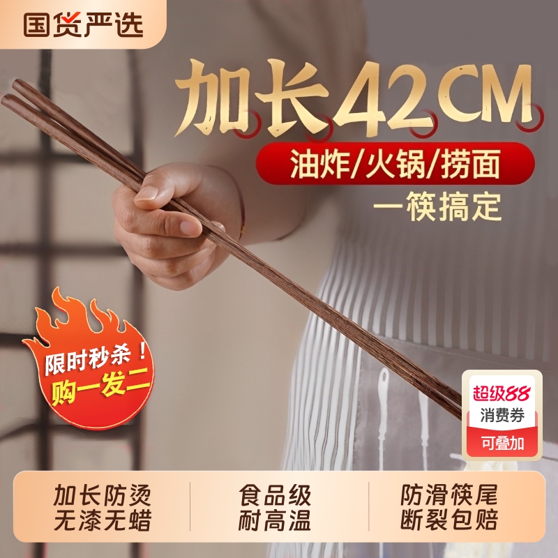 鸡翅木筷子防烫捞面火锅油炸超长炸油条公筷家用实木特长筷红檀木