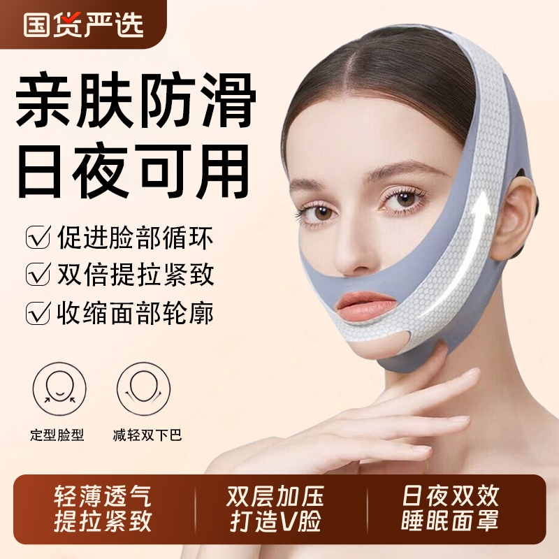瘦脸绷带v脸提拉紧致脸部法令纹