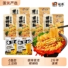 宛禾【360g螺蛳粉土豆粉6袋+2袋80g土豆粉】