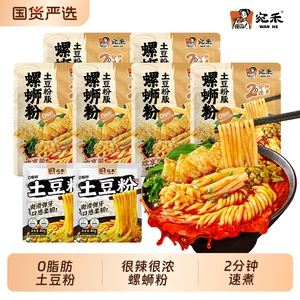 宛禾【360g螺蛳粉土豆粉6袋+2袋80g土豆粉】