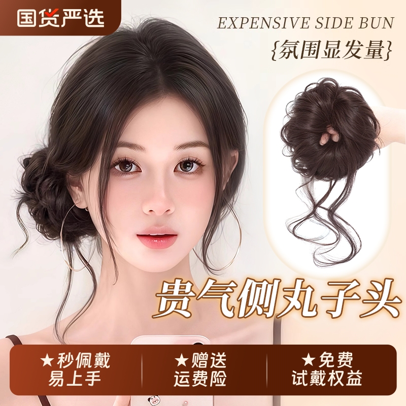 龙须丸子头假发发圈侧扎古早感盘发发包仿真发蓬松盘发神器假发包