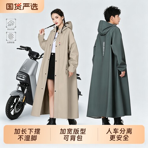 雨衣电动车长款全身防暴雨成人外穿骑行单人男款女电动电瓶车雨披