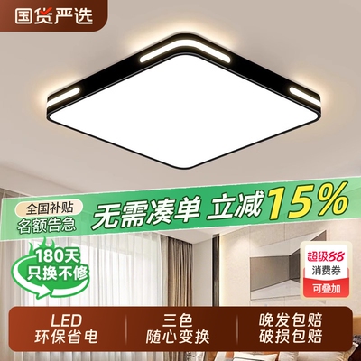 全光谱2025年新款主卧室灯简约现代大气书房间灯客厅led吸顶灯具