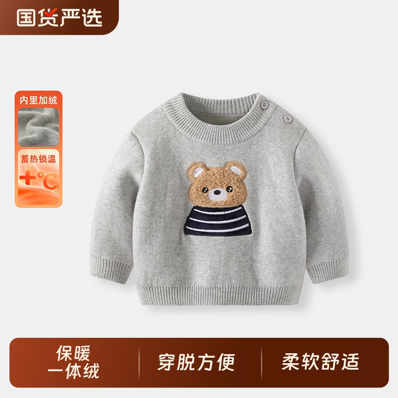 男宝宝毛衣婴儿针织衫衣服
