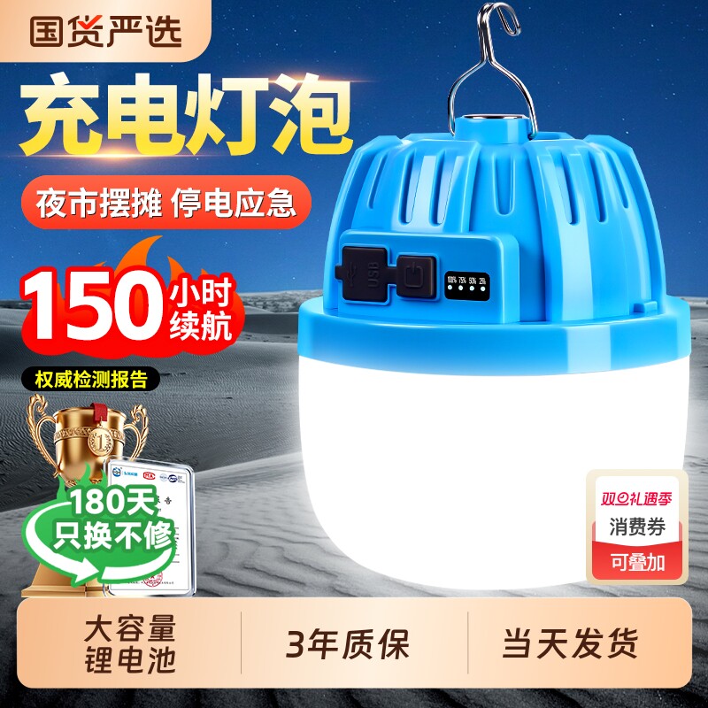 LED充电灯泡超亮节能摆摊夜市户外露营停电家用应急照明灯长续航