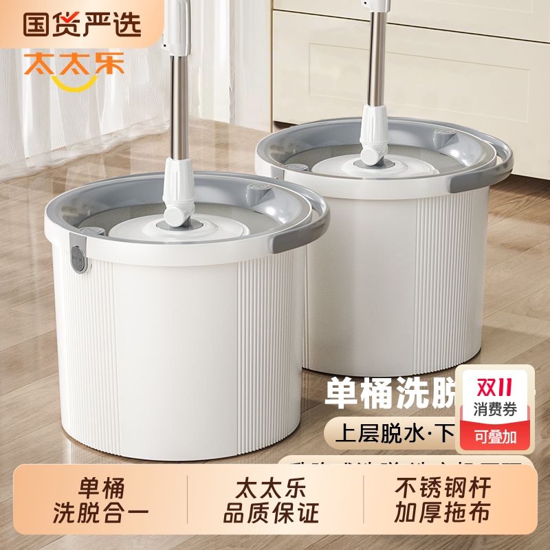 太太乐旋转拖把免手洗干湿两用
