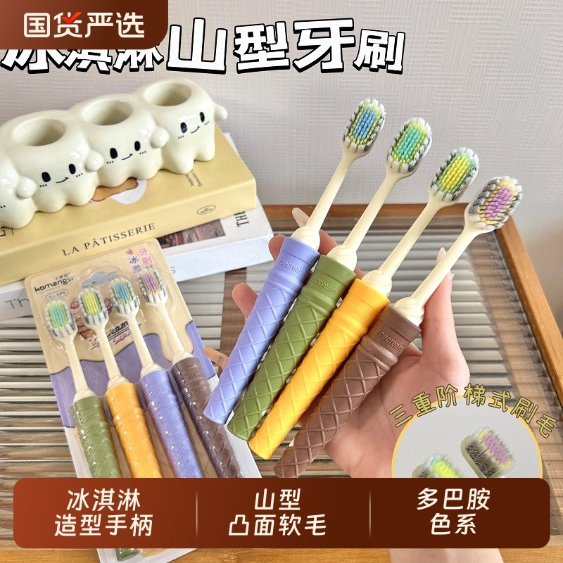 新款凸面冰淇淋宽头成人软毛牙刷护龈洁齿家用情侣学生