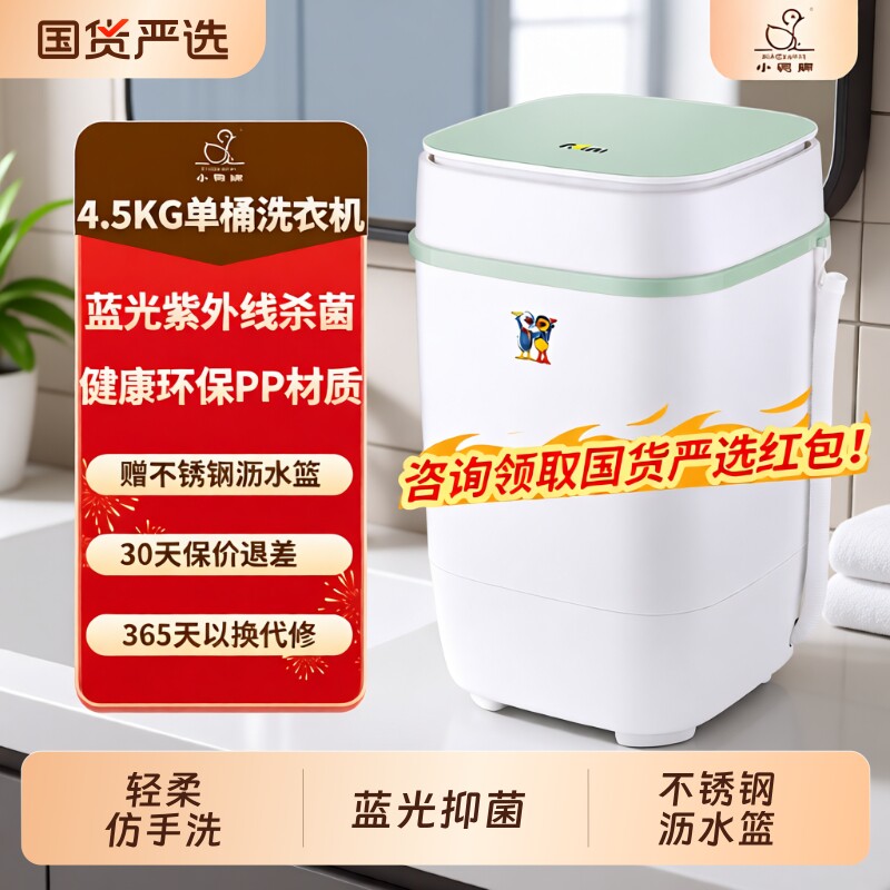 小鸭牌迷你内衣裤洗衣机小型儿童婴儿宝宝家用半自动洗袜子神器