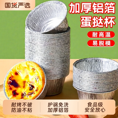 锡纸碗空气炸锅专用蛋挞托家用食品级铝箔盒加厚耐用碗锡纸杯底托
