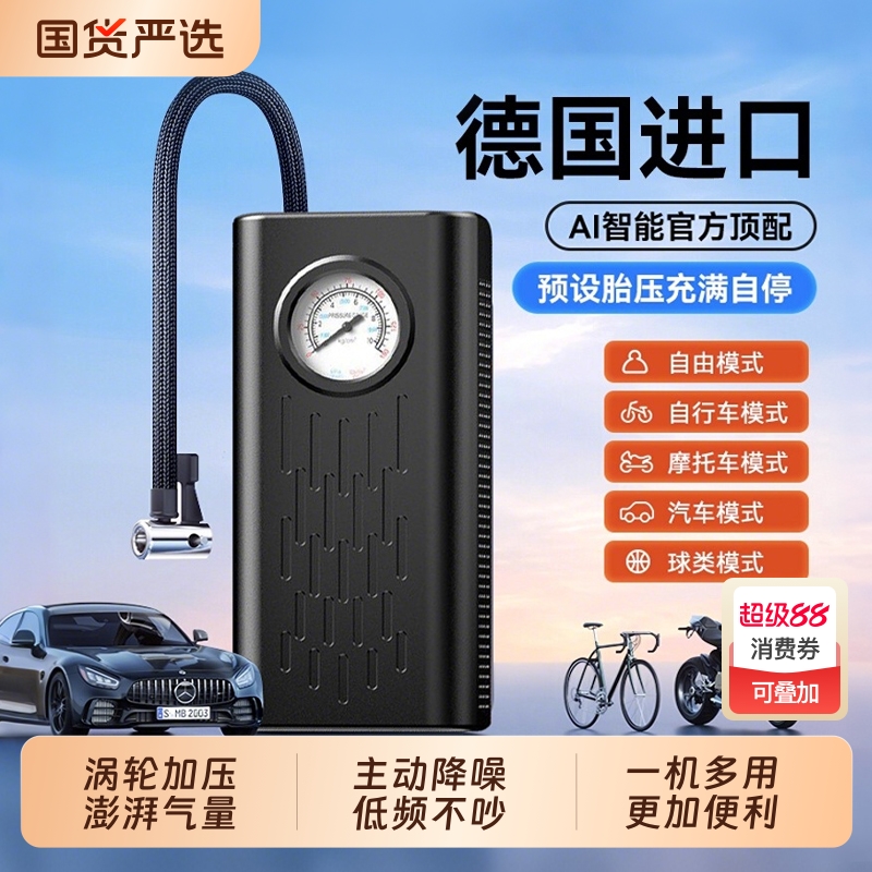 车载无线充气泵高压汽车用便携式