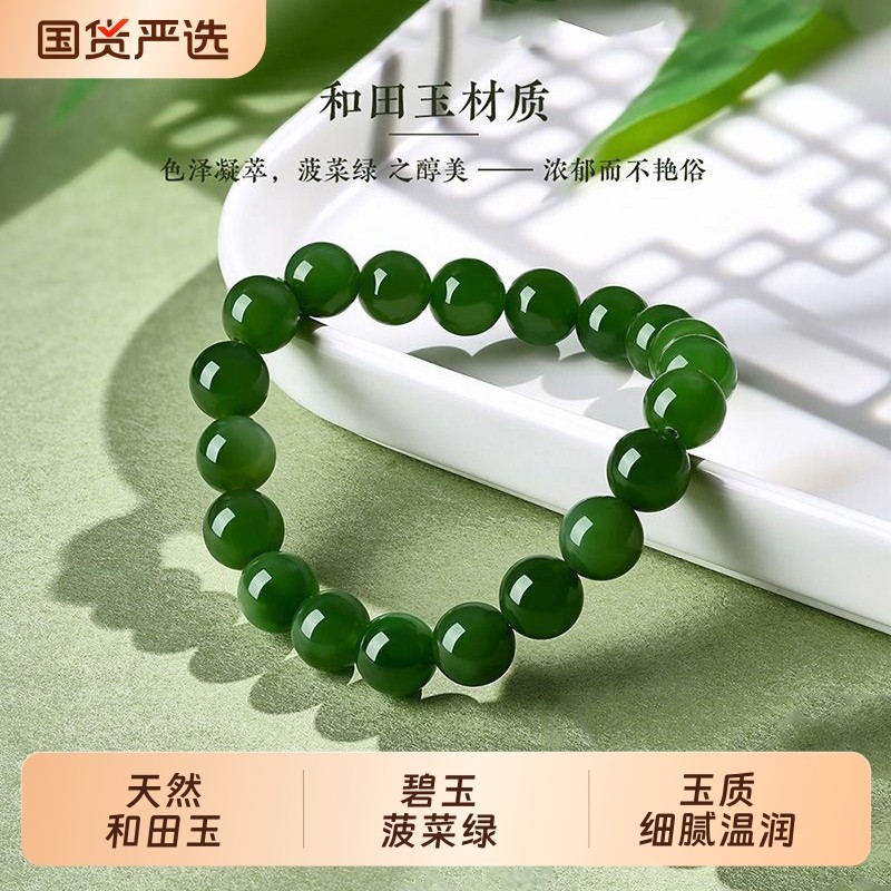 天然和田玉碧玉圆珠简约手串菠菜绿玉石珠串男女情侣气质国风手链