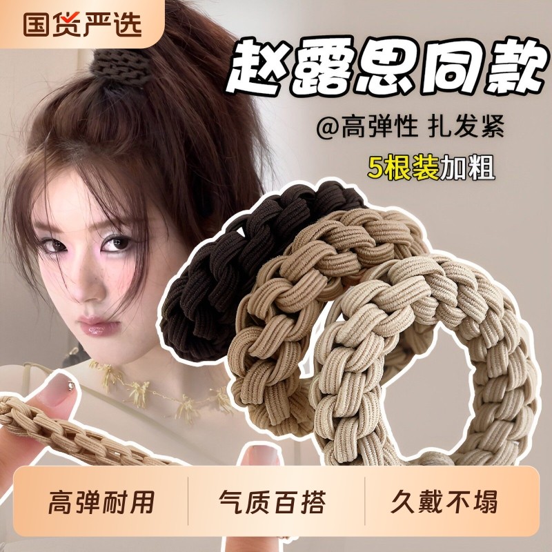高马尾发圈发绳皮筋头绳编织女2025新款扎马尾高弹力耐用不伤发饰