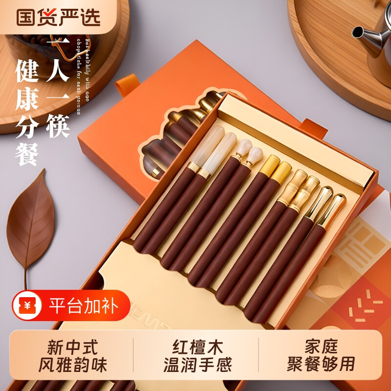 高档新款鸡翅木筷子家用家庭专人专用无漆无蜡实木质分餐红檀木筷