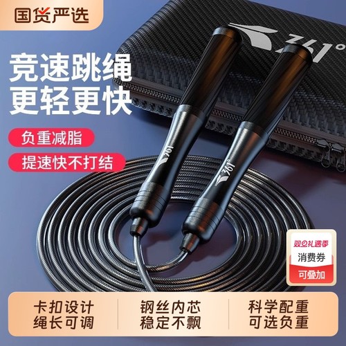 361成人男女健身燃脂竞速跳绳