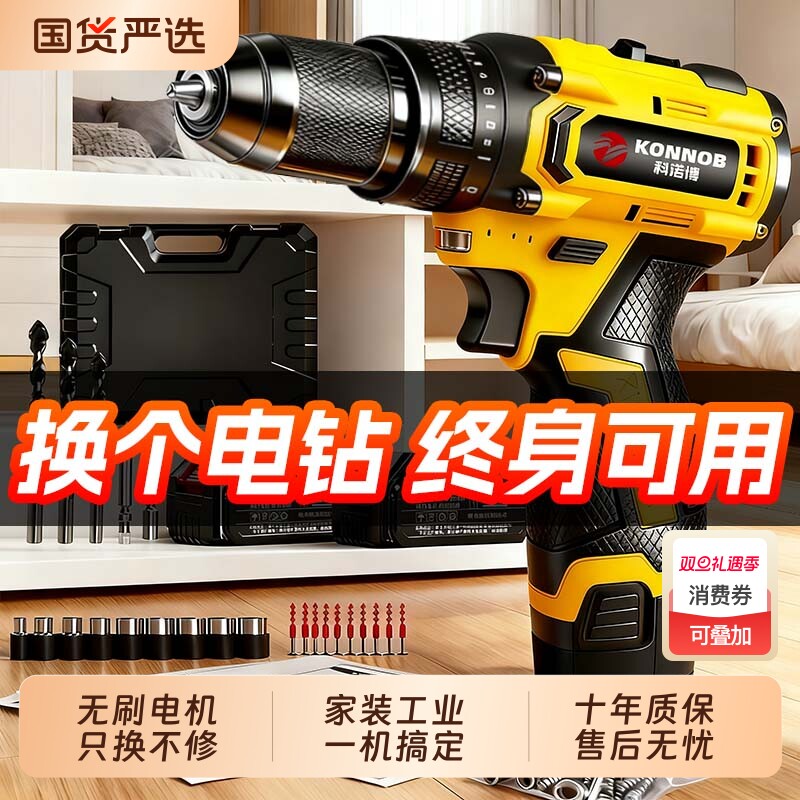 手电钻冲击钻转家用无刷钻锂电工具多功能电锤充电式电动螺丝刀