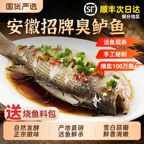 徽渔桂整鱼安徽肉质滑嫩鲈鱼秘制