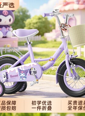 库洛米儿童自行车女孩3-6一12岁小孩女童8宝宝女款小学生脚踏单车