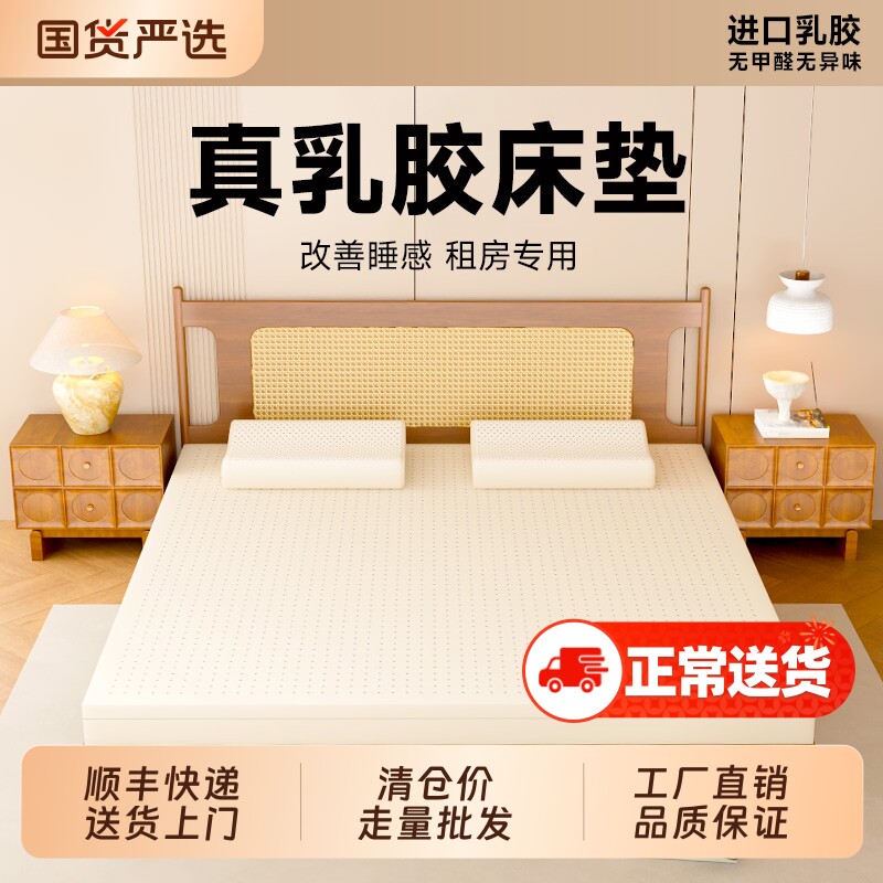 娜瓦蒂帕天然乳胶厚床垫家用泰国进口学生宿舍5cm卧室软垫子1.8