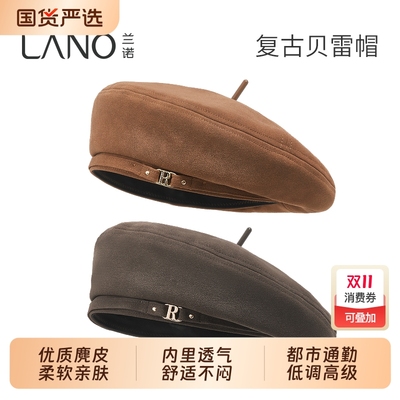 兰诺棕色字母贝雷帽女