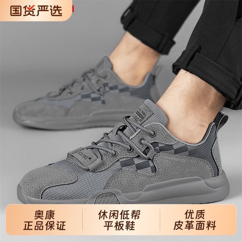 奥康帆布男鞋冬季官网休闲低帮平板鞋通勤百搭运动设计感小众潮鞋